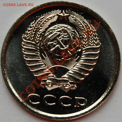 20 копеек 1975 г., наборная, до 18.01.14 22-00 - 2.JPG