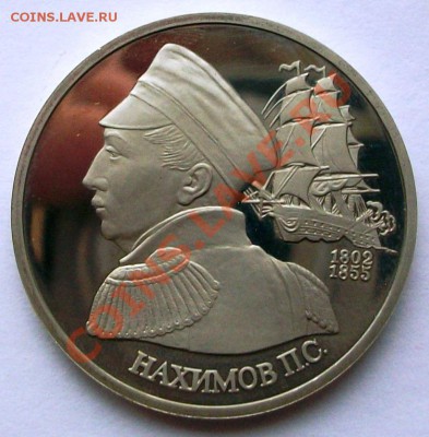 П.С. Нахимов 1992 г. (до 19-01-2014 в 22:00) - 100_8826.JPG
