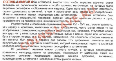 Чешуя - помогите идентифицировать по ГК - читаем
