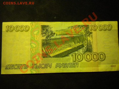 россия 50000 р 10000р 1995 года до 18 01 14 22.00 по мск - 14.JPG