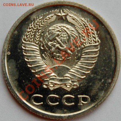 20 копеек 1974 г., наборная, до 18.01.14 22-00 - 2.JPG