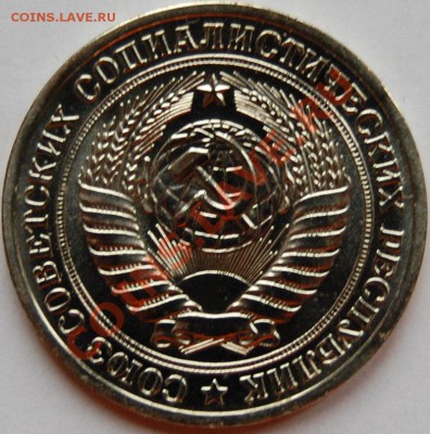 1 рубль 1974 г., наборный, до 18.01.14 22-00 - 2.JPG