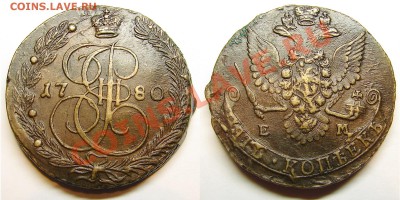 5 копеек 1788 г. ЕМ кладовая - 5к80ЕМ