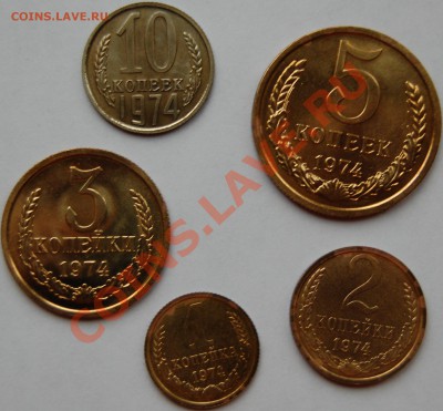 1,2,3,5,10 копеек 1974 г., наборные, до 18.01.14 22-00 - 1.JPG