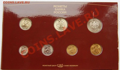 Набор 1997 года, редкие шт., до 18.01.14 22-00 - 4.JPG