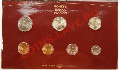Набор 1997 года, редкие шт., до 18.01.14 22-00 - 3.JPG