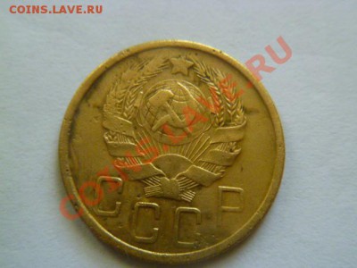 5 копеек 1936 оценка - P1040678-1.JPG