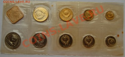 Набор 1991 г. ЛМД, мягкий до 18.01.14 22-00 - 2.JPG
