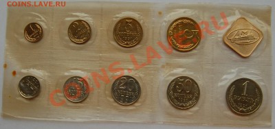 Набор 1991 г. ЛМД, мягкий до 18.01.14 22-00 - 1.JPG