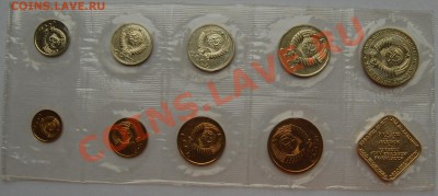 Набор 1990 г. ММД, мягкий до 18.01.14 22-00 - 2.JPG