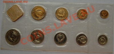 Набор 1989 г. ЛМД, мягкий до 18.01.14 22-00 - 2.JPG