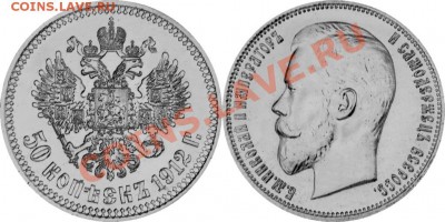 50 копеек 1912 интересная (стоимость) - 4260095+