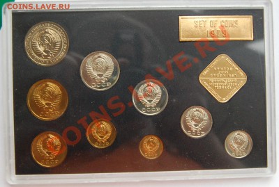 Набор 1979 г. твердый до 18.01.14 22-00 - 3.JPG