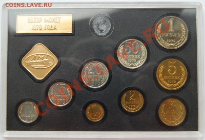 Набор 1979 г. твердый до 18.01.14 22-00 - 2.JPG