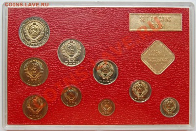 Набор 1975 г. твердый до 18.01.14 22-00 - 3.JPG
