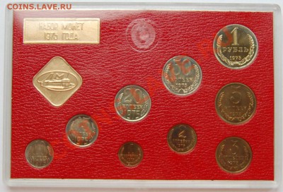 Набор 1975 г. твердый до 18.01.14 22-00 - 2.JPG