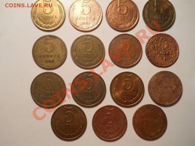 5 коп.СССР-15 шт.Окончание 14.01.2014г.22-00. - 111.JPG