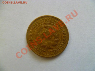 3 копейки 1933,35,41,45,46(малая звезда),51 годов - P1040656-1.JPG
