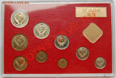 Набор 1974 г. твердый до 18.01.14 22-00 - 3.JPG