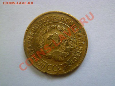 3 копейки 1933,35,41,45,46(малая звезда),51 годов - P1040659-1.JPG