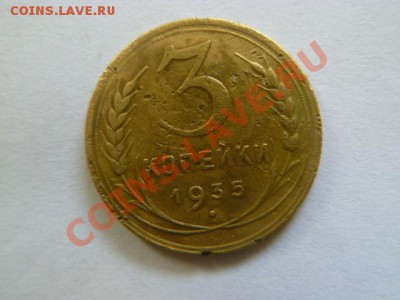 3 копейки 1933,35,41,45,46(малая звезда),51 годов - P1040658-2.JPG