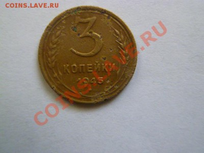 3 копейки 1933,35,41,45,46(малая звезда),51 годов - P1040662-2.JPG