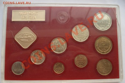 Набор ГБ СССР 1976  до 22:00 16.01.14 - DSC09405.JPG