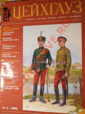 Цейхгауз №4 2002 Год. Окончание в 22.00, 16.01.2014г. - 29.JPG