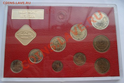 Набор ГБ СССР 1975 (без картонки) до 22:00 16.01.14 - DSC09411.JPG