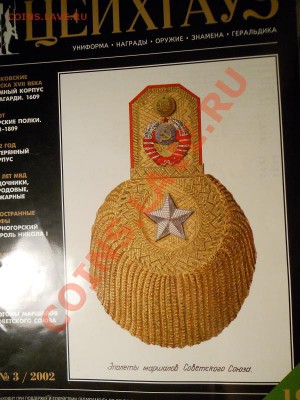 Цейхгауз №3 2002 Год. Окончание в 22.00, 16.01.2014г. - 35.JPG