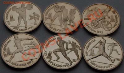 комплект Барселона, 6х1 руб, пруф, до 18.01.13 21-00 - 3.JPG