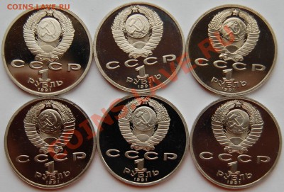 комплект Барселона, 6х1 руб, пруф, до 18.01.13 21-00 - 2.JPG