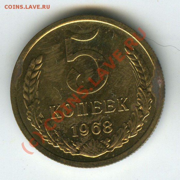 5 копеек 1968г  набор старт 200р  до 12.02.10г - 5.68