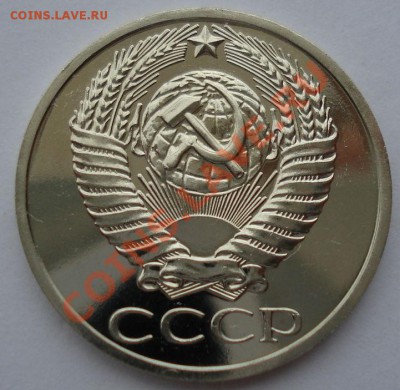50 копеек 1979 СССР Федорин 45 до 22:00 16.01.14 - DSC01896.JPG
