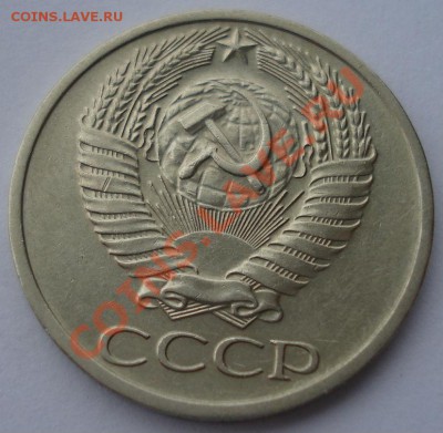 50 копеек 1972 СССР (неплохая) до 22:00 16.01.14 - DSC09163.JPG