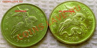 50 копеек 2008 ммд гальваника? - IMG_20140112_171812