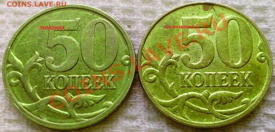 50 копеек 2008 ммд гальваника? - IMG_20140112_171650