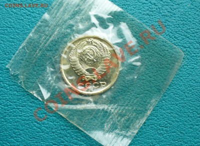 10 копеек 1969 г. наборная, до 17.01. 14г. 22-00 мск. - P1080975.JPG