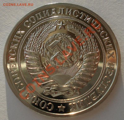 1 рубль 1979 UNC СССР Федорин 30 до 22:00 16.01.14 - DSC07661.JPG