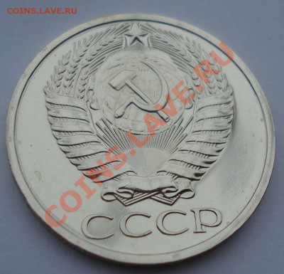 50 копеек 1965 UNC СССР из набора до 22:00 16.01.14 - DSC09272.JPG
