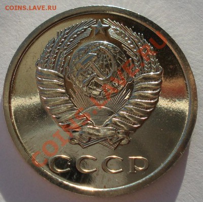 20 копеек 1976 UNC СССР из набора до 22:00 16.01.14 - DSC08441.JPG