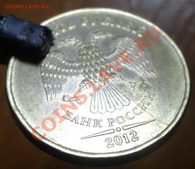 двойной встречный раскол на 10р 2011г до 14.01.14 - DSC01922.JPG