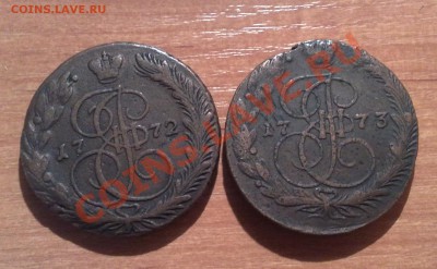 5 копеек 1772 ЕМ и 1773 ЕМ до 18.01 в 22.00 по МСК - 120120147532