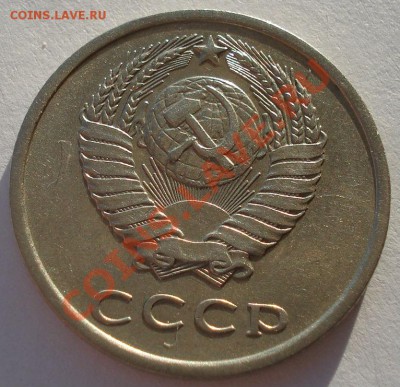 20 копеек 1975 СССР до 22:00 16.01.14 - DSC08351.JPG