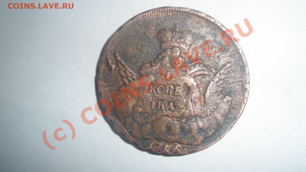 1 Копейка  1756 года Оцените - 1756.JPG