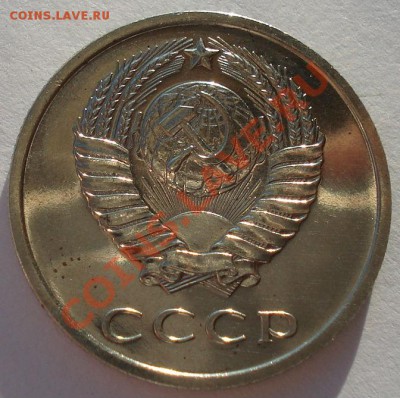 20 копеек 1968 UNC СССР из набора до 22:00 16.01.14 - DSC08430.JPG