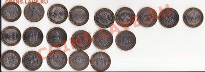 10 руб. биметалл 20 шт. без повтора с номинала до 17.01.14 - Снимок10