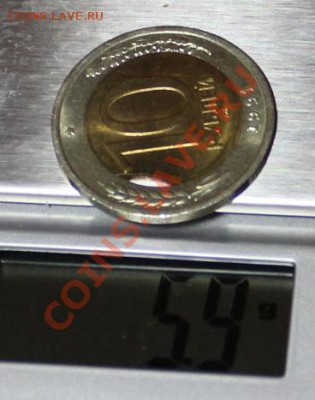 10 рублей 1991 ЛМД (мешковая) "выкус" внутренней вставки. - IMG_1957.JPG