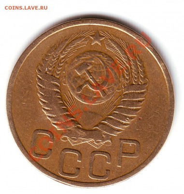 3 копейки 1949 - 3_1