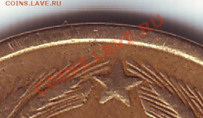 3 копейки 1949 - 333